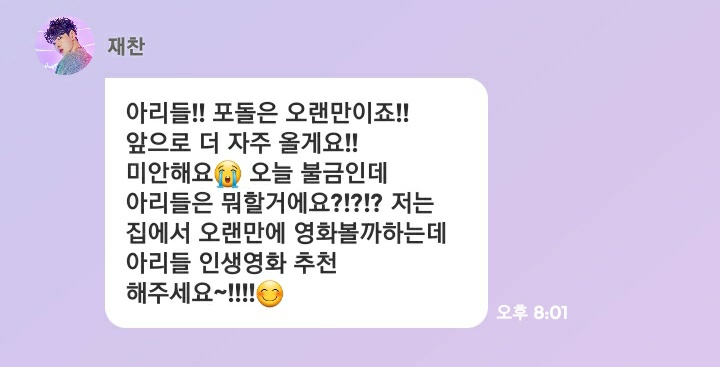 dec6th_2001's tweet photo. 재찬이 오랜만에 포돌 ㅠㅠㅠㅠ 영화 추천해달래우ㅠㅠㅠㅠ https://t.co/WwdwXHWkeD