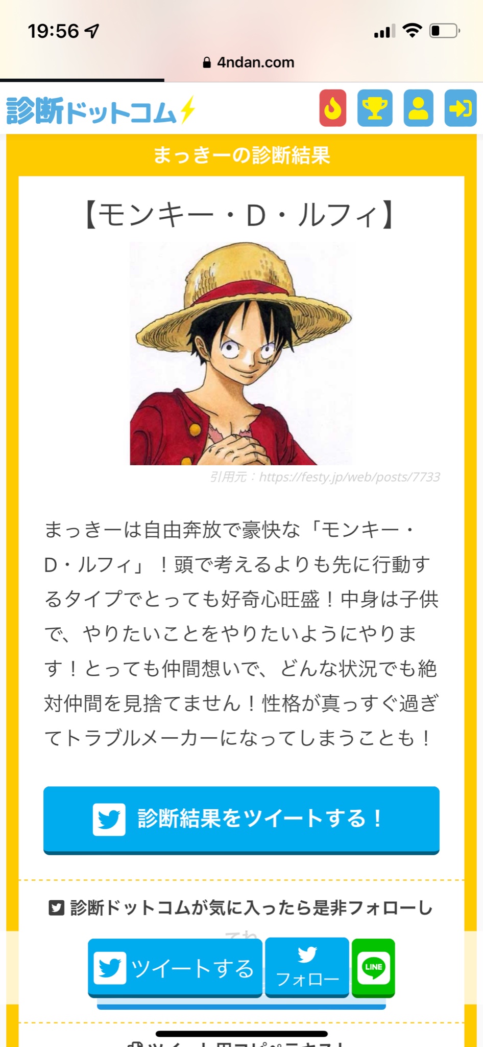 まっきー まっきーは自由奔放で豪快な モンキー D ルフィ あなたもやってみよう ワンピースキャラ診断 ワンピース キャラ診断 T Co Jn5gusbdbn ピュアか 振り回してたらごめんなさい T Co Cyuh3sulhy Twitter