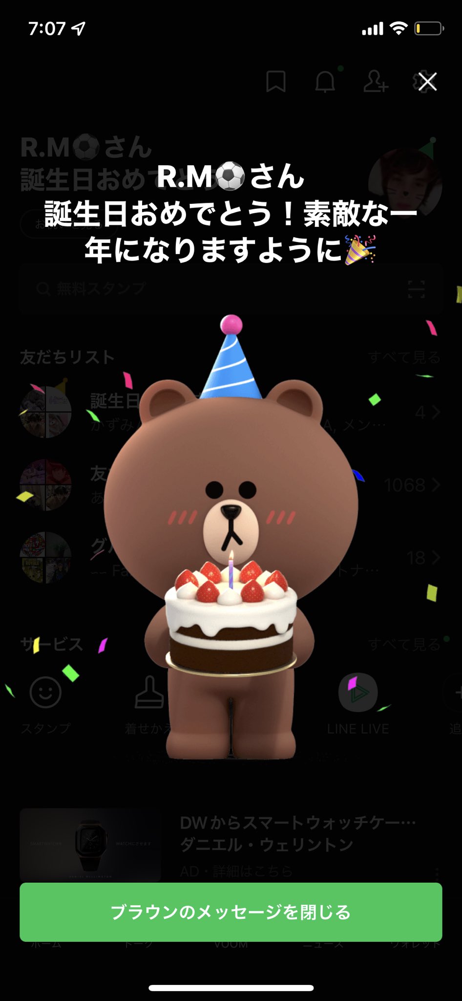 マティアス 誕生日のお祝いをしてくれた方々ありがとうございました ちょっとバタバタが続くようなので 明日ゆっくりと返事を返して行きたと思ってます T Co Ohhiy0gmhi Twitter