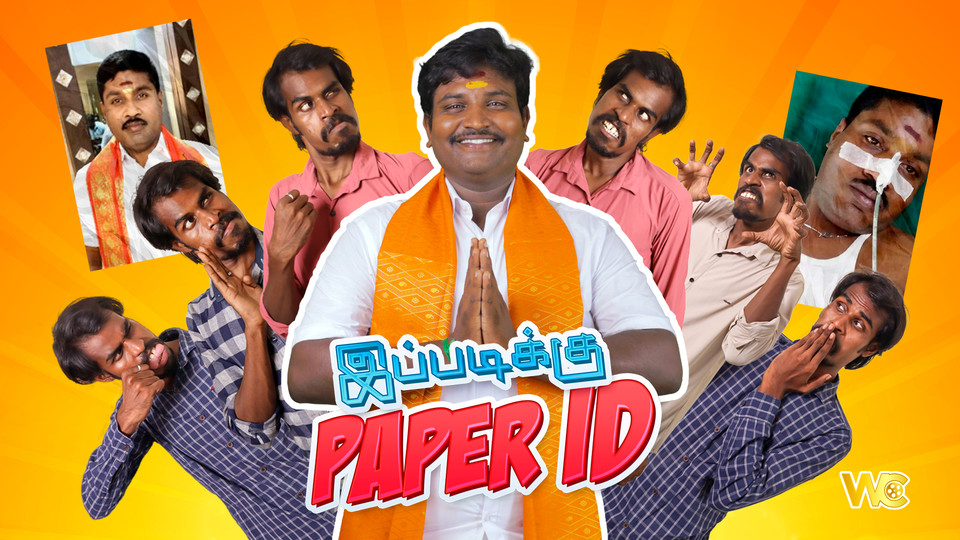 WonderfulCinem1's tweet photo. இப்படிக்கு Paper ID  @Gpmuthu Official  | Wonderful Cinemas - https://t.co/v6DqTYHMza #wonderfulcinemas #GPMUTHU #gpmuthu #gpmuthutroll #paperid #gpmuthu #blacksheep https://t.co/vk77yPTDrj