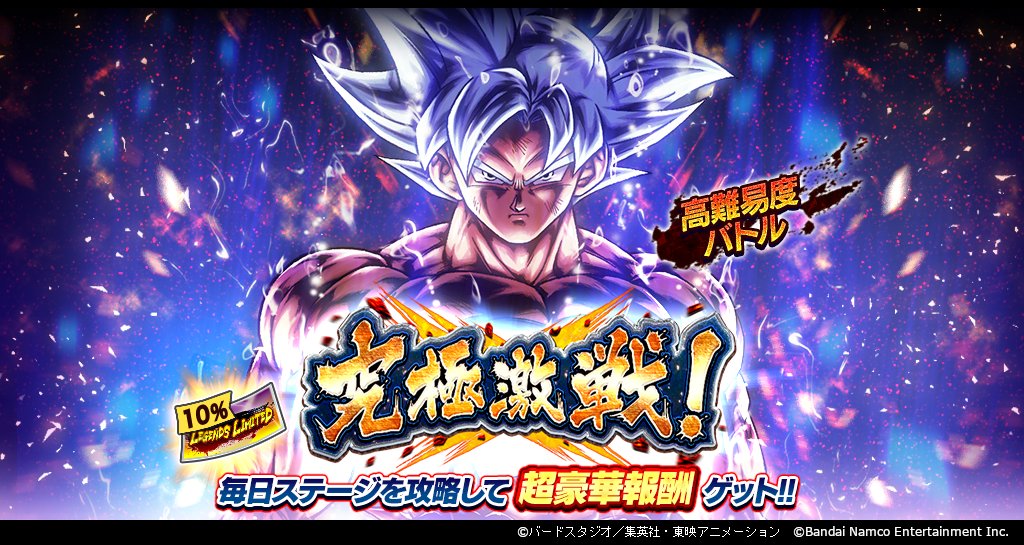 db_legends_jp tweet picture