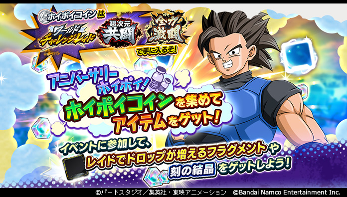 db_legends_jp tweet picture