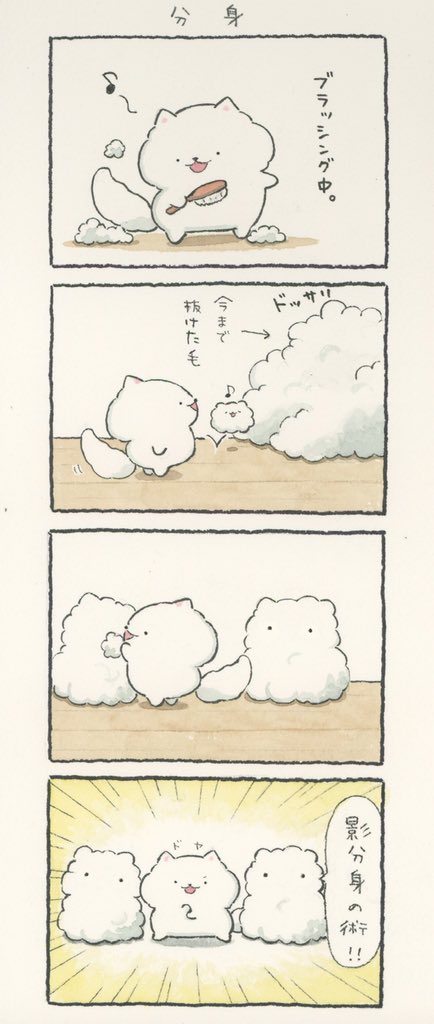 4コマ漫画「分身」 