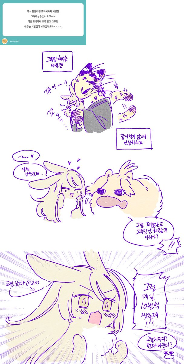 #東卍FA 페잉 감사합니다! 드라에마🐱🐰 (+뽀메이키)