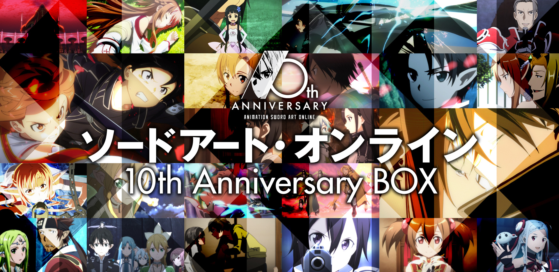 ヴィンテージ復刻 SAO 10th Anniversary Box 3Dクリスタル - crumiller.com