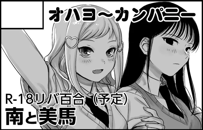 9/25(日)開催のモテ即11忘れないうちに申し込みました。よろしくお願いいたします。
#モテ即11 