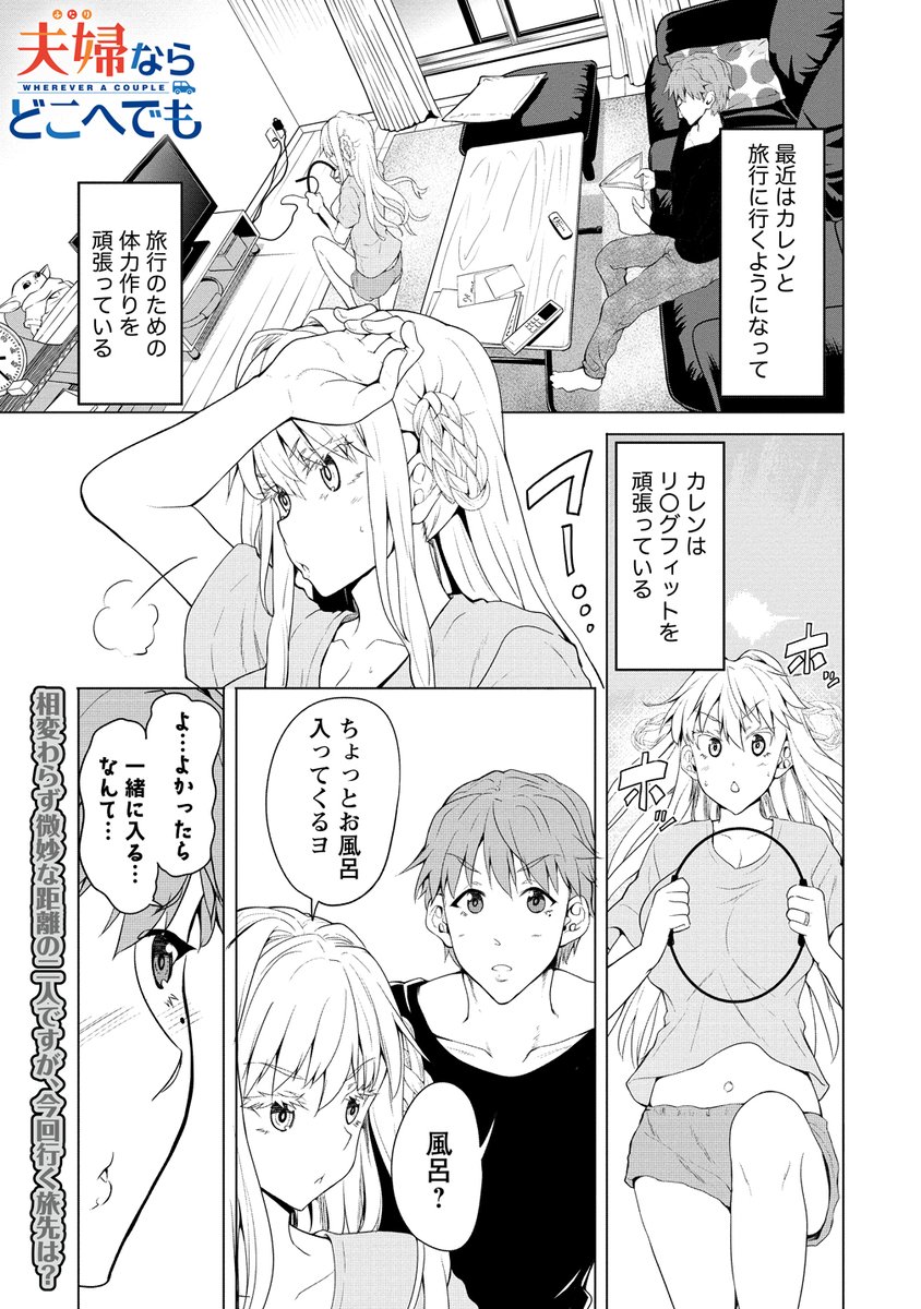 ガンマぷらすさんで
「夫婦ならどこへでも」第3話目前半が公開されました
温泉回です
福島の秘湯幕川水戸屋旅館さんの
温泉に入りに行く話しです
☟夫婦ならどこへでも3話☟
https://t.co/fEgEgqsvF3
よろしくお願いします🤲
#夫婦ならどこへでも