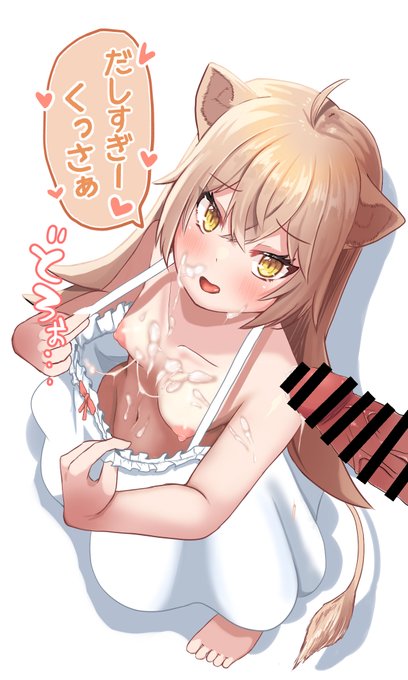 ぶっかけrrdrion。かわいいがすぎる💢💢
支援サイトで差分を公開しています!
【FANBOX】https://t.co/A8elHfFMGb
【Fantia】https://t.co/qSM8BSaT76 