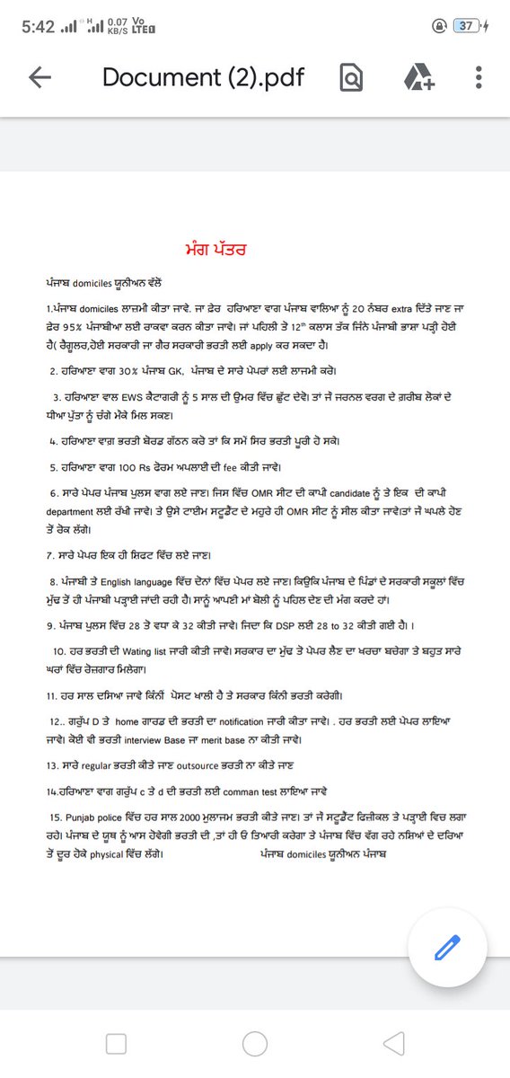 khaire_wala's tweet photo. @BhagwantMann  ਯੂਥ ਦੀਆ ਜਾਇਜ ਮੰਗਾਂ ਵੱਲ ਵੀ ਧਿਆਨ ਦੇਵੋ। @meet_hayer @HarpalCheemaMLA @AAPPunjab @singh_banawali @AnmolGaganMann @BaltejPannu @Dailypostpnbi @SukhpalKhaira @PrimeAsiaTV @SinghSwaiman @BJimpaAAP @AAPHarbhajan @labhsinghugoke https://t.co/FEML4ugfhx