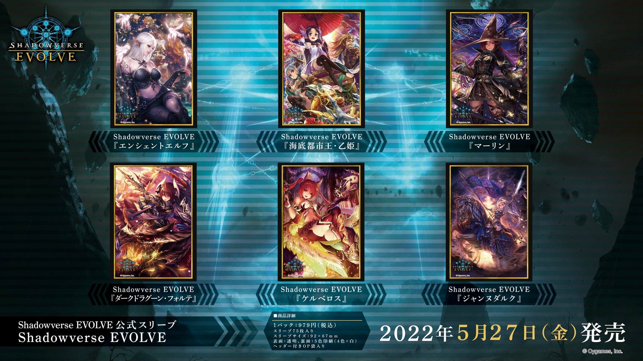 Shadowverse サプライ品 まとめ売り 14827-6832-