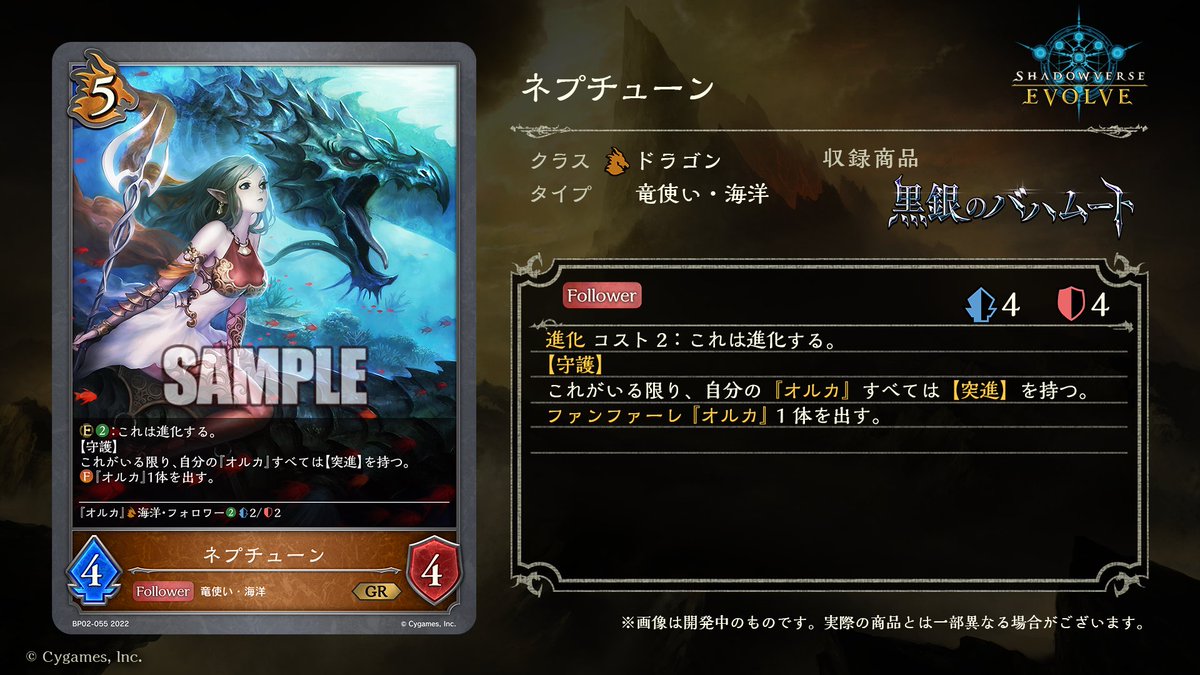 Shadowverse EVOLVE公式アカウント on X: Shadowverse EVOLVE公式アカウント on X: