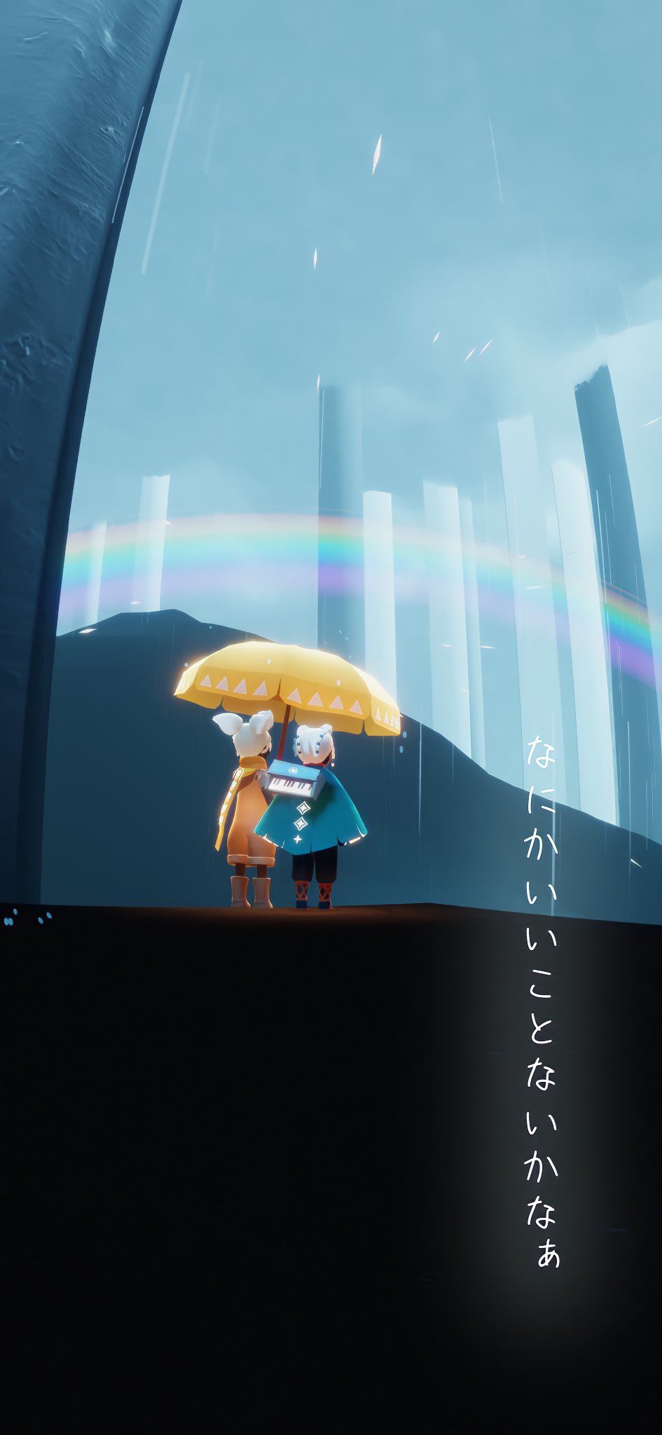 とかげ Sky垢 縦画面 雨林で天然の虹 なにかいいことないかなぁ タップしてみて Sky星を紡ぐ子どもたち Sky写真部 Thatskygame T Co 6mhnyvtbdp Twitter