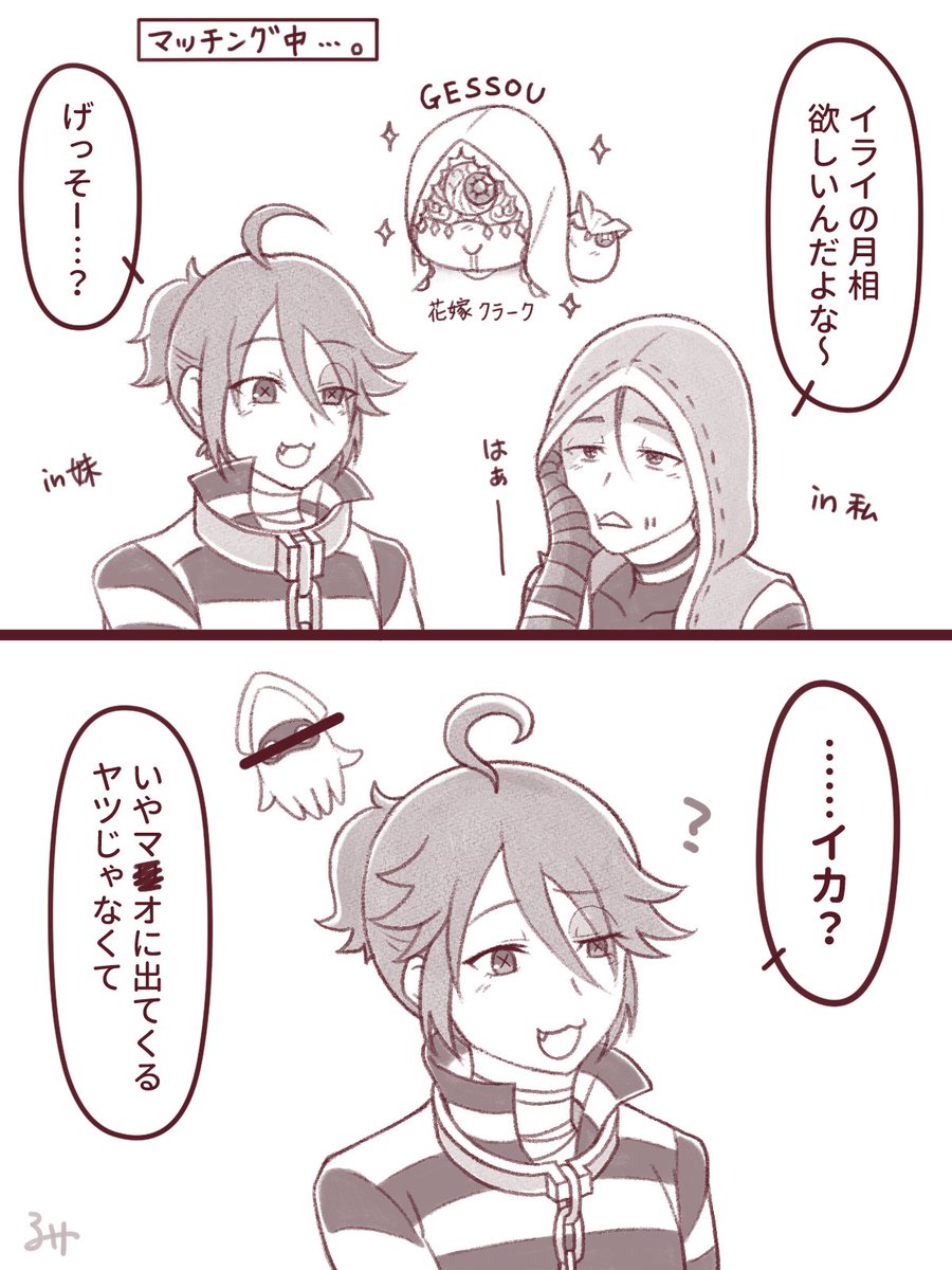 フォロワーさんすら知らない可能性が高い昔の実録
#第五人格イラスト 