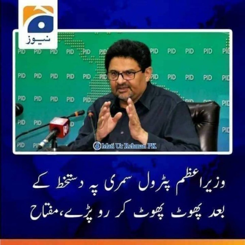 Twitt.Arhum on Twitter "Hum bhi Miftah, hum bhi https//t.co