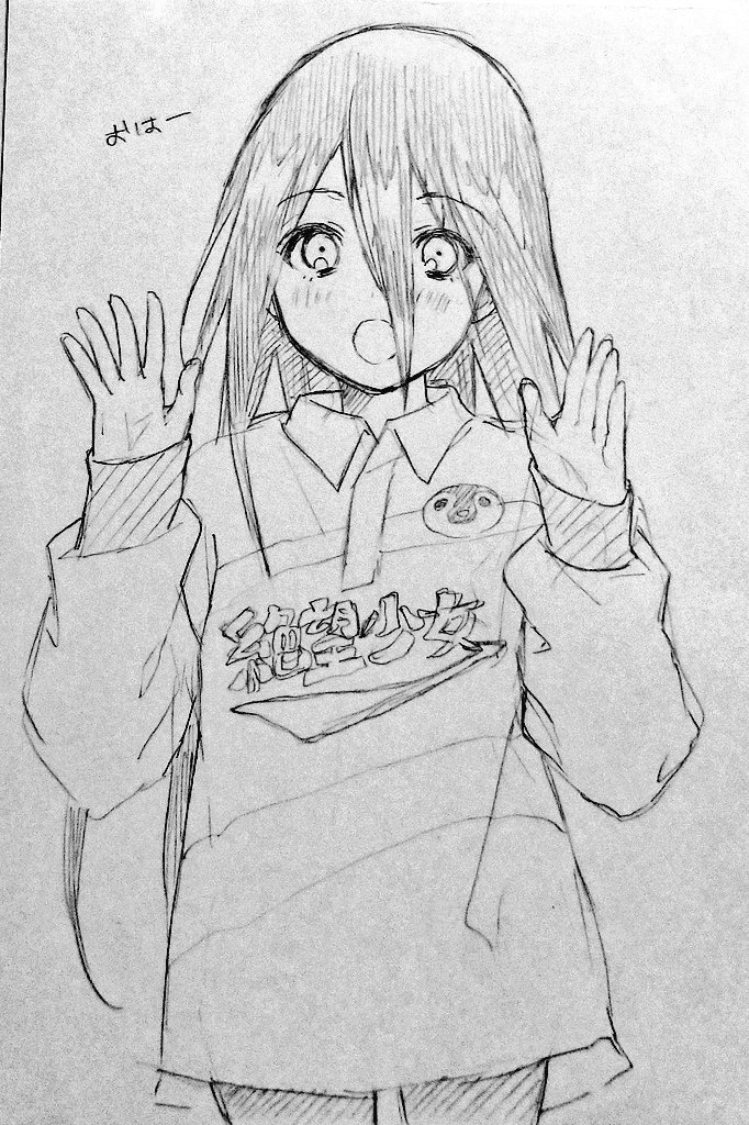 あのこたち 