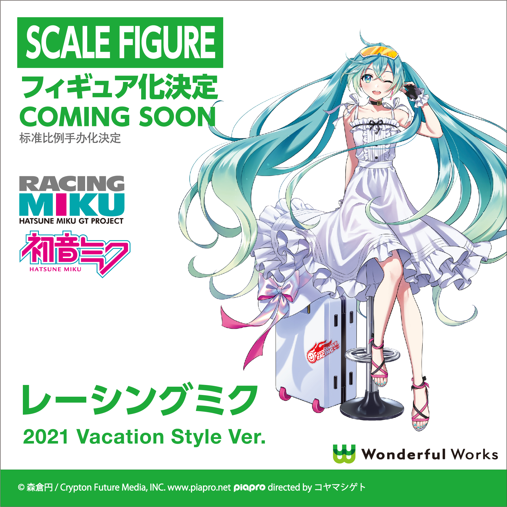 Amazon.co.jp: レーシングミク 2021Ver. 中綿入りはんてん 初音