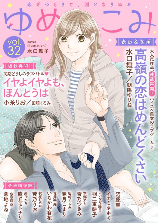 連載中の漫画「ネコときどき地球侵略28話」が掲載されてるゆめこみvol.32が本日配信です!やっと出会えた宇宙犬のボス!しかしいきなり攻撃されてピンチのこげまる🐈💦和解はできるのか!?

コミックシーモア
https://t.co/7ek6ntzy3a
Renta!
https://t.co/UeuTQibeCz
kindle
https://t.co/oL5vSXK2Fd 