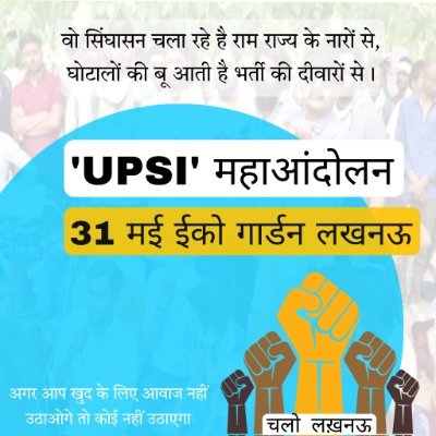 RaghuvanshiRob1's tweet photo. @myogiadityanath #UPSISCAM हम लाखो छात्र आपकी उस देश कि परिभाषा में सम्मिलित नहीं होते @myogiadityanath जी हम देश का हिस्सा नहीं हैं हमारे प्रति @UPGovt  कि कोई जिम्मेदारी नहीं है आप अपना कर्तव्य निभाइए और हम सभी छात्रों के साथ इंसाफ कीजिए
@PMOIndia 
@DrSJaishankar 
@varungandhi80 
@TheLallantop https://t.co/cbJeBuGmac
