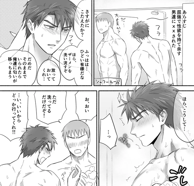 pixivに屈強な男たちといっしょシリーズまとめました よかったら↓
[R-18] 敗北した末に屈強な男達に拷問される♂ | モズ #pixiv https://t.co/gsvKLdibwy 