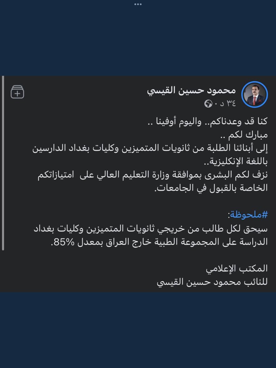 NoerNoor's tweet photo. #انقذوا_الطلبه_المتميزين
يكولك نزف الكم بشرى وين البشرى بالموضوع؟ هل هاي امتيازات؟ https://t.co/A6164Xstgy