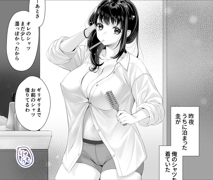 だけどR18単行本に入ってるTSちゃん漫画の男友達シャツ番外編を描きました。R18だけど2Pのギャグオチ漫画です

FANBOXの方は透けtkbになってます 
