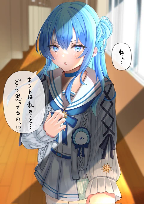 #星詠み  
 #ほしまちぎゃらりー 
 #絵描きさんと繫がりたい
すいちゃん好きの皆さま仲良くしてください!!! 