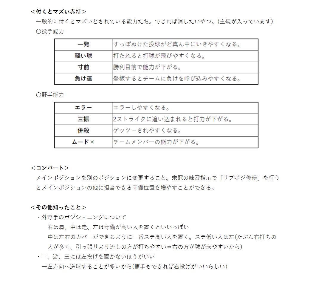 その② 栄冠の仕様の話

でもとりあえず点が入ったらワー!て言って(!)が出たらコラー!て言ってホームラン打ったら立ち上がって拍手すれば栄冠は楽しい 