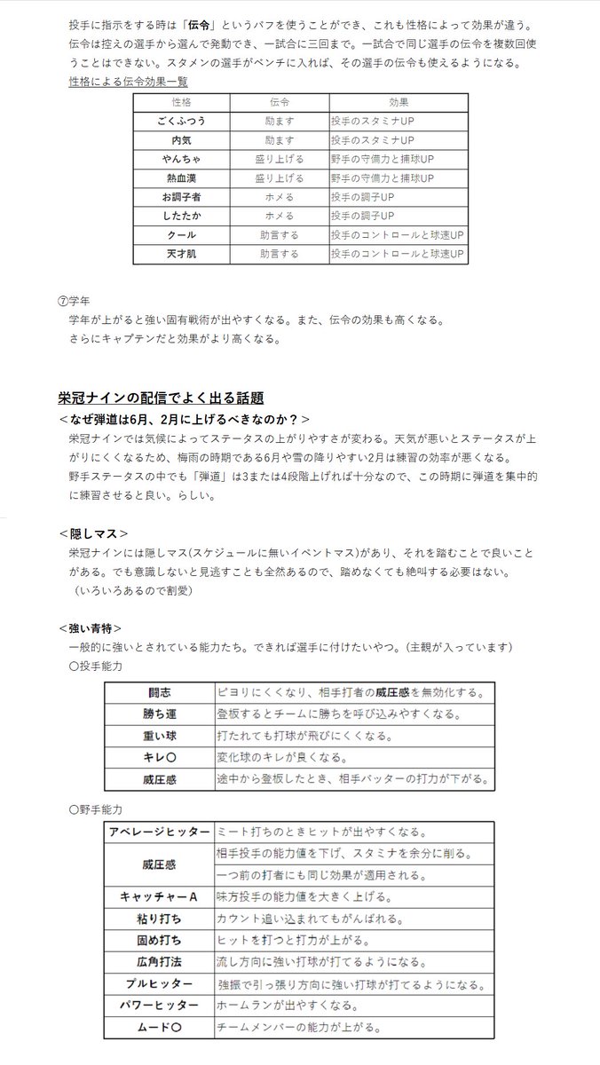 その② 栄冠の仕様の話

でもとりあえず点が入ったらワー!て言って(!)が出たらコラー!て言ってホームラン打ったら立ち上がって拍手すれば栄冠は楽しい 