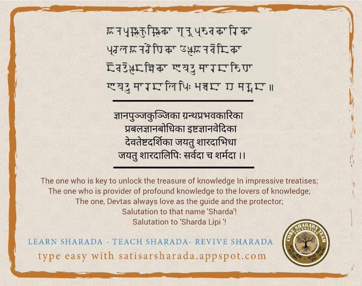 CoreSharada's tweet photo. A beautiful verse dedicated to Maa sharada and Sharada lipi. This Dev lipi is truly the treasure of knowledge.
#sharadalipi #devlipi #knowledge #sanskrit #verse #maasharada #Kashmiriscript https://t.co/L5h4gppL8P