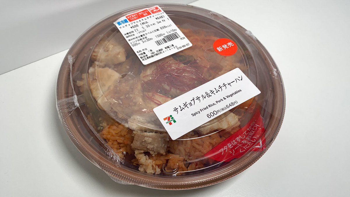 みんなの セブンイレブン キムチ おいしい 口コミ 評判 食べたいランチ 夜ごはんがきっと見つかる ナウティスイーツ
