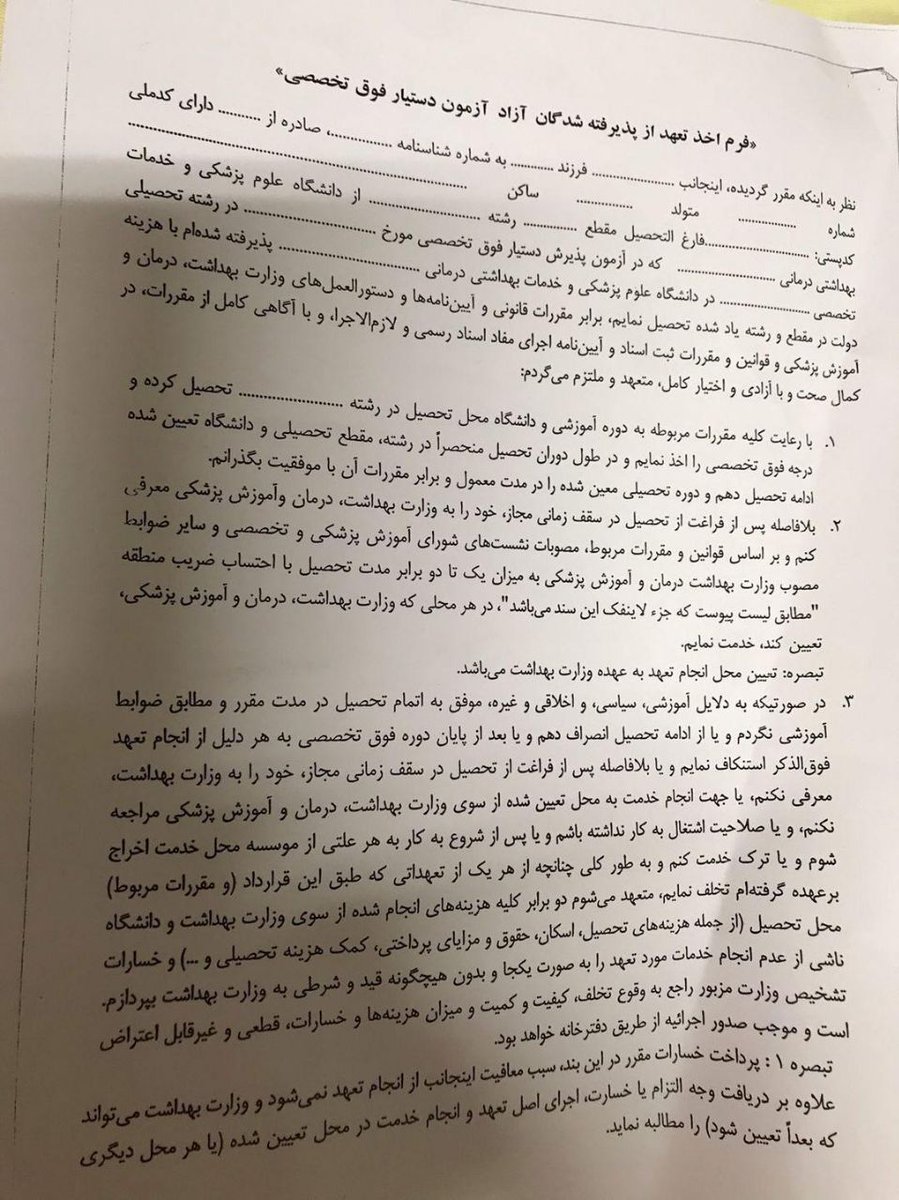 DrTeimourzadeh's tweet photo. @rasashahi @sabaazarpeik مفهوم کار اجباری غیرپزشکان با مفهوم کار اجباری پزشکان و رزیدنت‌ها تفاوت دارد؟ آیا پزشکان خلق شده‌اند مانند روم باستان برای خدمت به طبقات دیگر با کار اجباری!
یعنی چون وقتی دستشان زیر ساطور حکومت بوده تعهد داده‌اند اجباری پزشکان، غیراجباری تعریف می‌شود؟
#دیوان_گیت
#از_رزیدنتی_بگو https://t.co/tDN1Gh1BmN