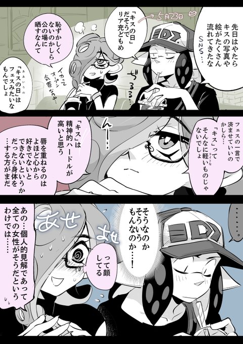 ❤️💟経験値差🐙Lv27🦑Lv3 