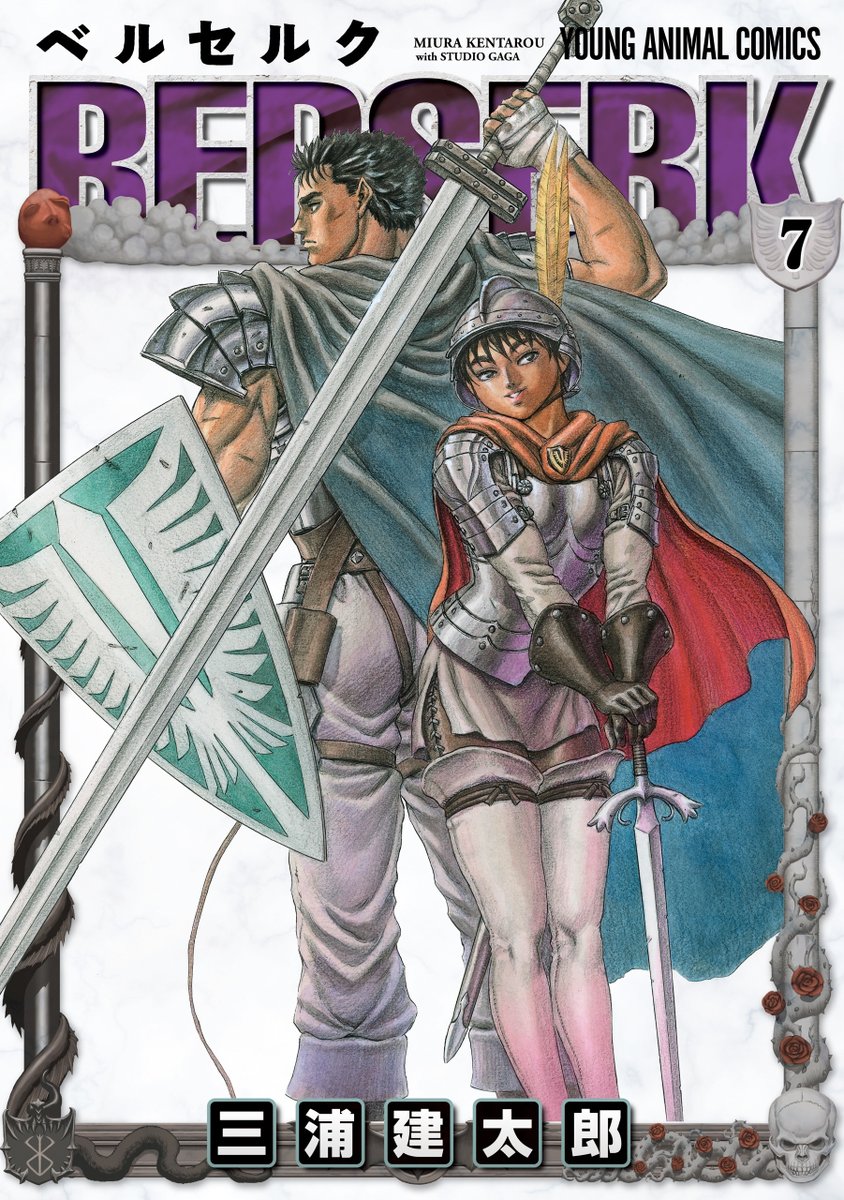 A Volume a day until Kentaro Miura's Birthday (Vol. 7) #ベルセルク