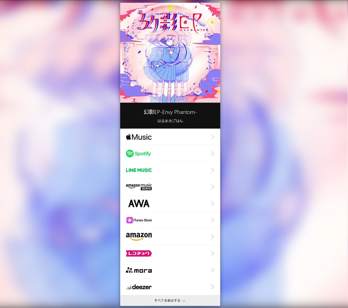 studio_gohan's tweet photo. 🍚2022.05.27発売「幻影EP-Envy Phantom」のストリーミング/DL配信が各サービスでスタート致しました。

https://t.co/kLUMUyJVEf https://t.co/1VAByp9RXE