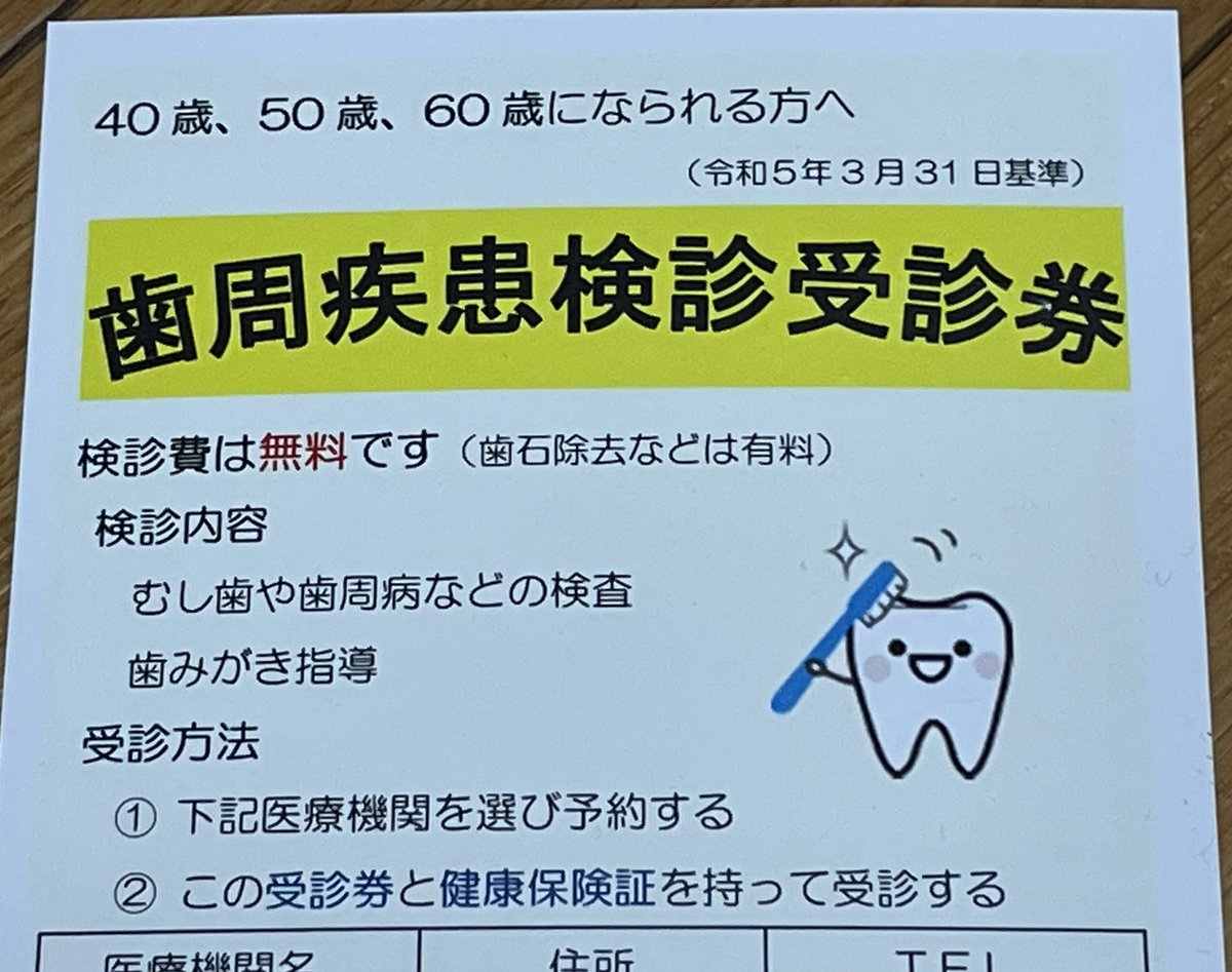 yamapion's tweet photo. 役所からこんなんきた
絶賛かかりつけ中ですw
あ、年がバレるw https://t.co/07JF5ldeb5