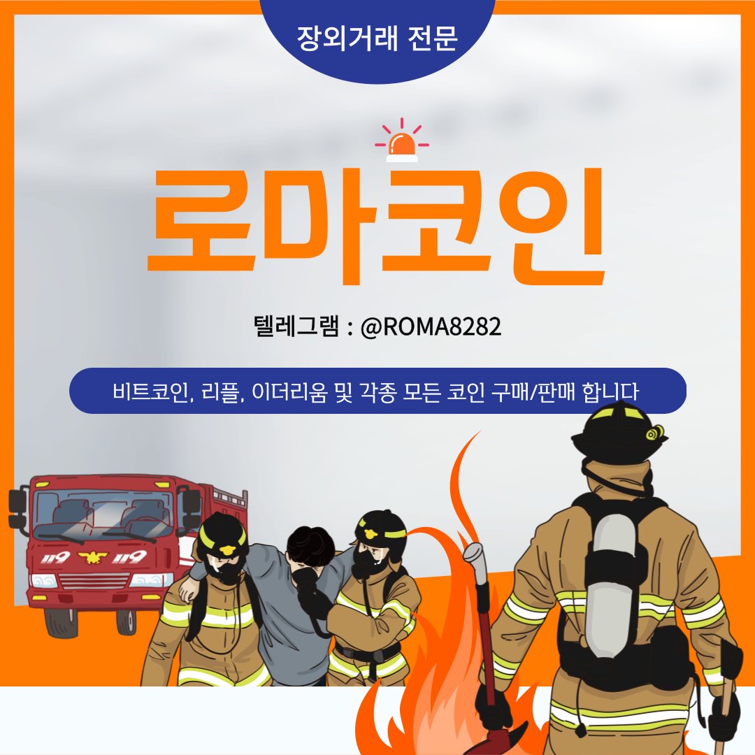 fdee61711187's tweet photo. 비트코인 구매

가상화폐사는법 가상화폐파는법 가상화폐삽니다 가상화폐팝니다 가상화폐사요 가상화폐팔아요 가상화폐커뮤니티 가상화폐채팅 가상화폐오픈채팅 가상화폐떡락 가상화폐떡상 가상화폐매수 가상화폐매도 가상화폐수익 가상화폐수익창출 https://t.co/TL6HnnnAWu