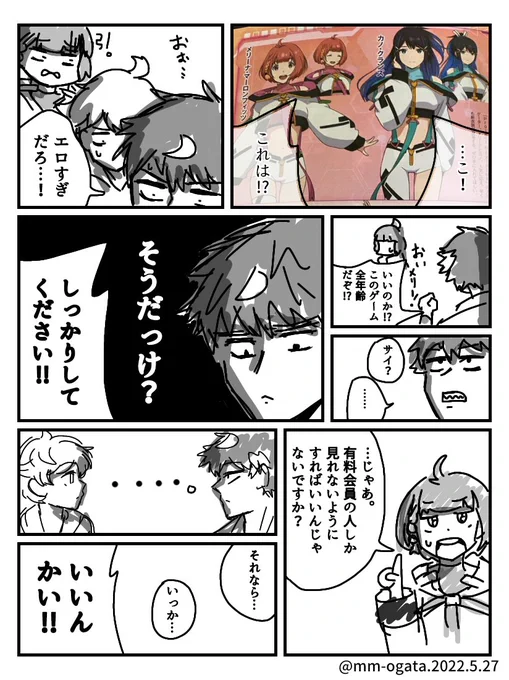 ネクストリームなクソ漫画 #クロブ 