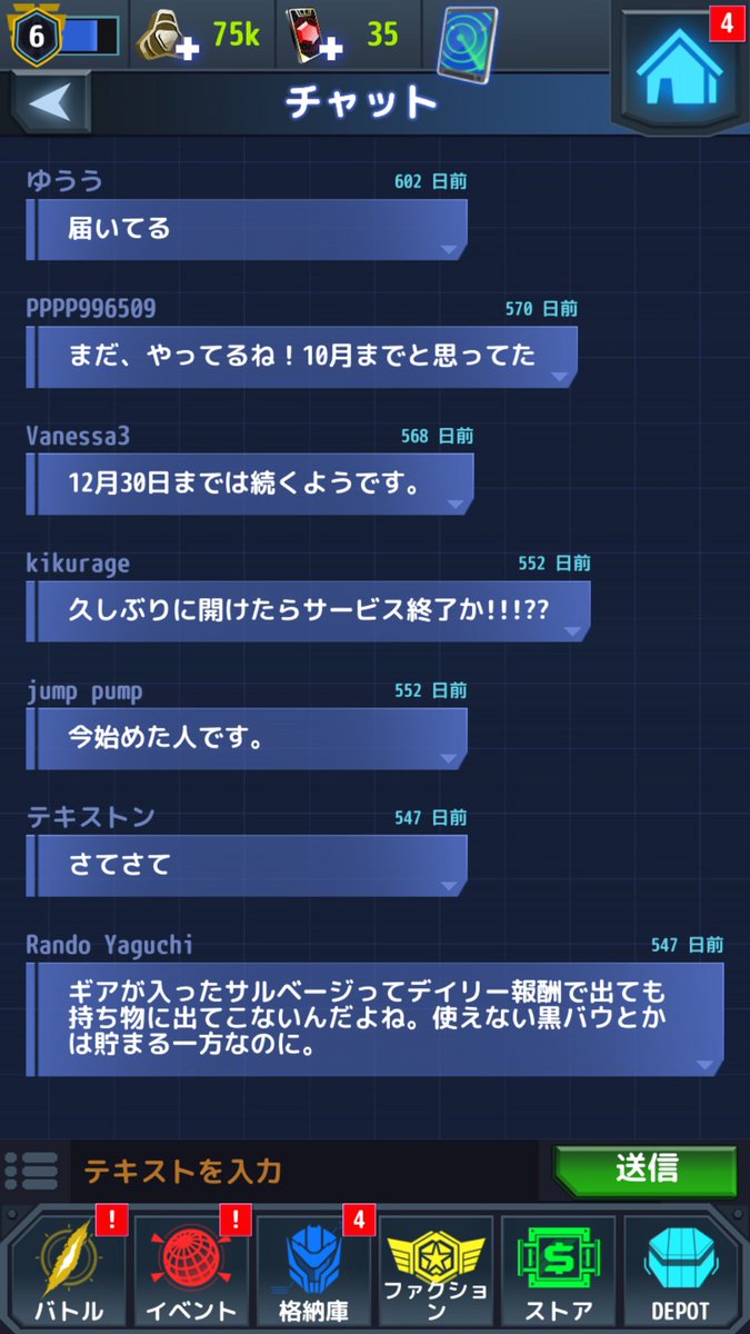 mande98807522's tweet photo. メッセージボードに見覚えのある書き込みが残っているところを見ると、サ終直前のデータを本���に丸々コピーしてきたものらしい。
アカウント連携はさすがに怖すぎて試してないけど、もしかしてひょっとすると…？ https://t.co/5u9rWV2vBq