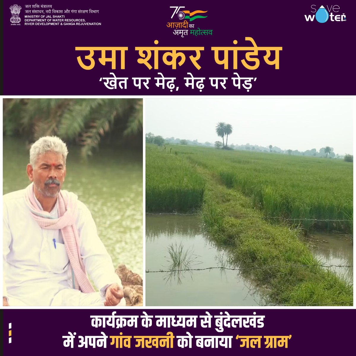 Ministry of Jal Shakti, DoWR, RD&GR, GoI tweet media