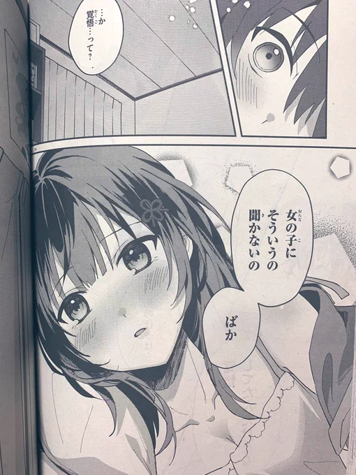 #地味かわ 第5話、コミックアライブ7月号とコミックウォーカーにて掲載中です!
こちらのコマは原作1巻にもございます、たん旦先生の美麗な口絵をもとに執筆いたしました。原作ではフルカラーの色っぽい結花ちゃんが拝見できます!
ぜひよろしくおねがいいたします🌸 