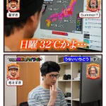 うないいちどうさんの、本日の地味なハイライト。暑すぎて燃えちゃう？