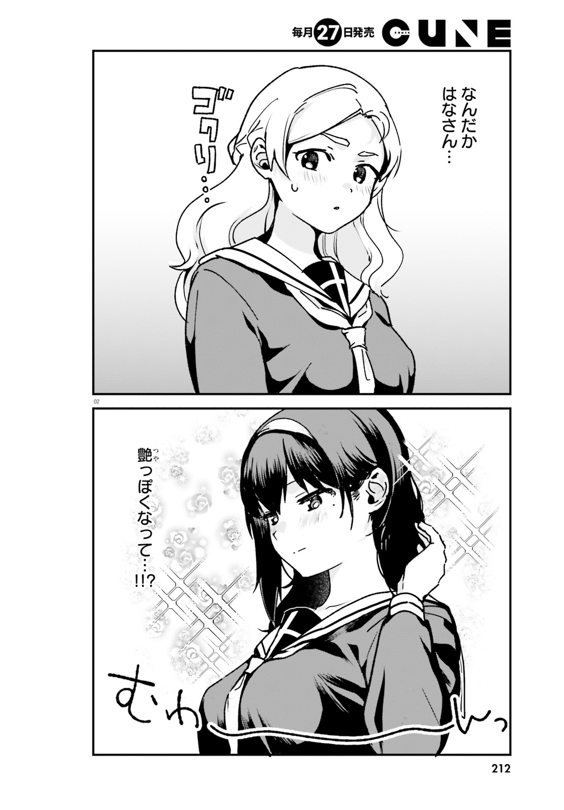 昆布わかめ 世界で一番おっぱいが好き！ 特典 ドラマCD 世界で一番おっぱいが好き！」3巻ドラマCD付きとらのあな限定版