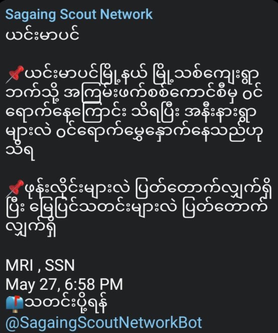 zawmoethant71's tweet photo. That is reported, terrorist army was storming #MyoThit village,&amp; nearby place, YinMarPin town Sagaing Div.
The ground information were lost due to terrorist army was cut off mobile communication in that region.
#HelpMyanmarIDPs 
#Chavron_StopSupportingJunta
#2022May27Coup https://t.co/eomSb7BjCn