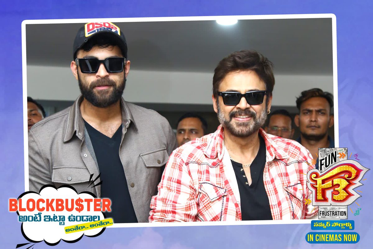 SVC_official's tweet photo. Pictures of Blockbuster #F3Team celebrating the Super Success of the movie! π₯³β¨
#F3TripleBlockbuster π₯
Book ur tickets now!
ποΈ https://t.co/AY2xg3m6WO
π« https://t.co/ED4rxQCZik
@VenkyMama @IAmVarunTej @AnilRavipudi @tamannaahspeaks @Mehreenpirzada @SVC_official @adityamusic https://t.co/8iYgBR73hu