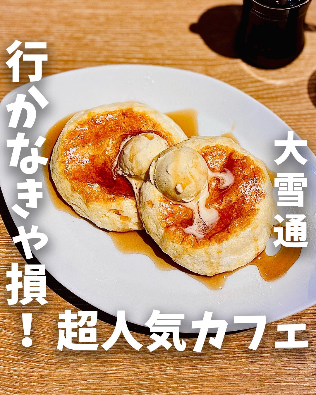 Cafe Map 旭川周辺 2時間圏内 むさしの森珈琲 ふわふわパンケーキ おしゃれ 作業カフェ あんていだよね 旭川 北海道 旭川twitter会 T Co Cxs84mkcec Twitter Cafe Map 旭川周辺 2時間圏内 むさしの森珈琲 ふわふわパンケーキ おしゃれ 作業カフェ あんていだよね 旭川 北海道 旭川twitter会 T Co Cxs84mkcec Twitter