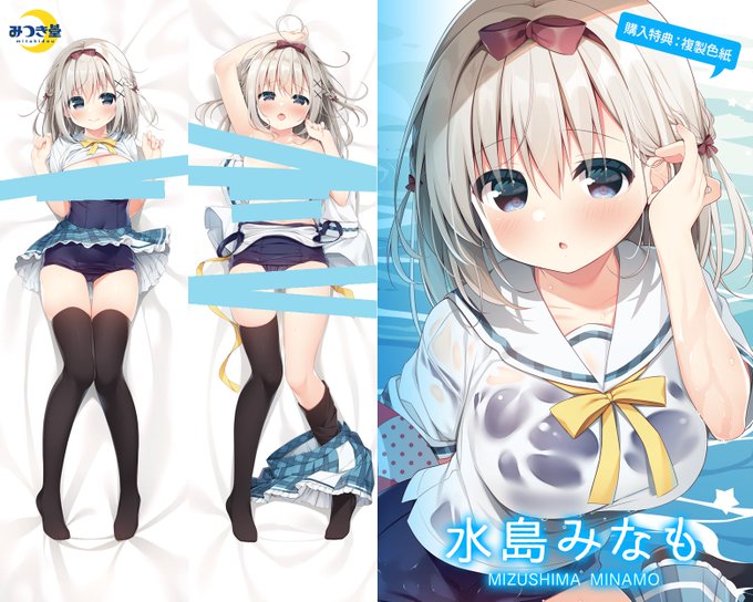 みつき堂様で抱き枕カバーのイラストを描かせていただきました✨スク水です☺️特典で複製色紙も付きます✨
どうぞよろしくお願いいたしますっ🙏🙇
受注受付 ～2/26 23:59まで
https://t.co/Wmj1pde6Sp 