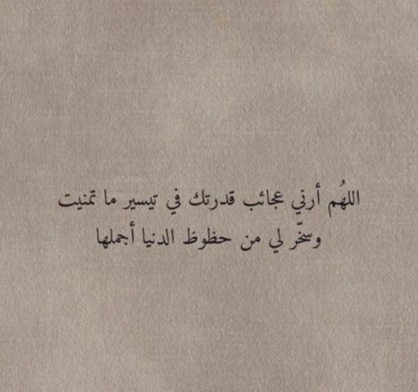 raeenn_'s tweet photo. يارب اليسر وتيسر  #يوم_الجمعة https://t.co/ul32avnpe9