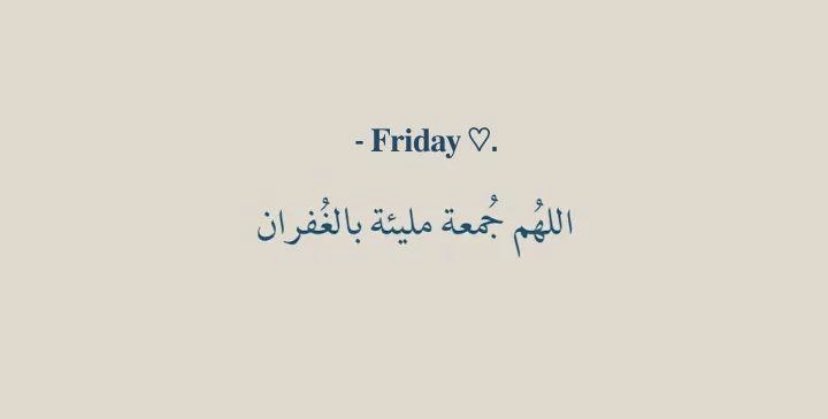 raeenn_'s tweet photo. يارب اليسر وتيسر  #يوم_الجمعة https://t.co/ul32avnpe9