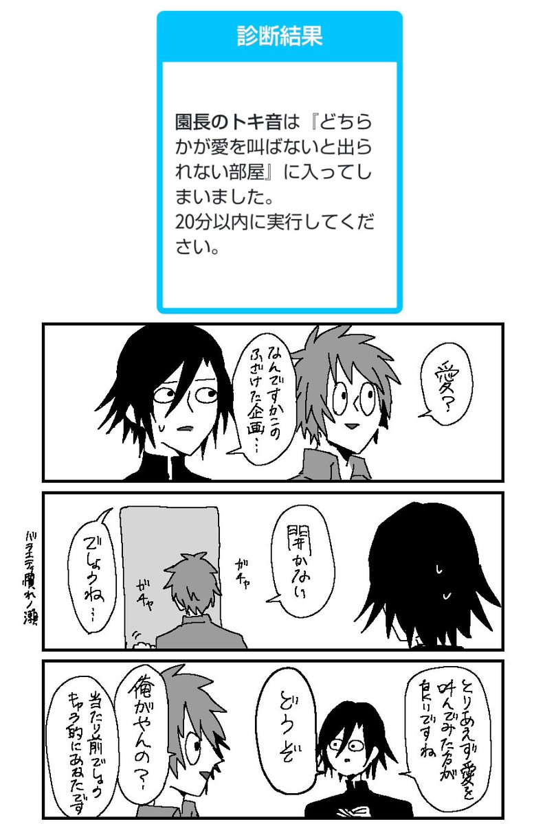 トキ音ちゃん 