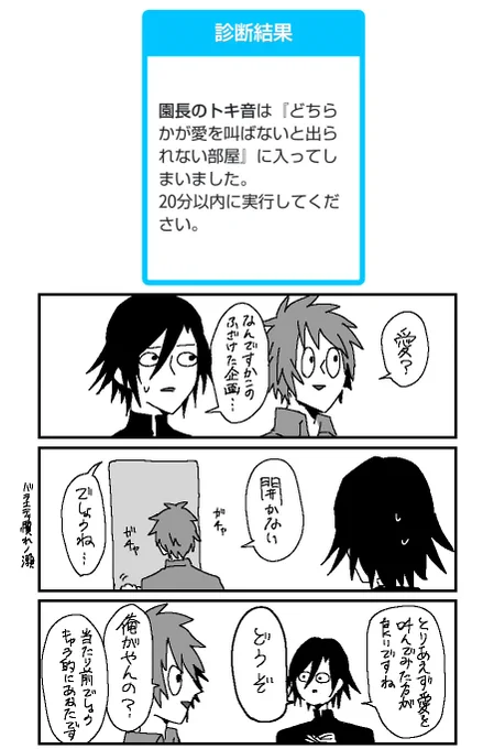 トキ音ちゃん 